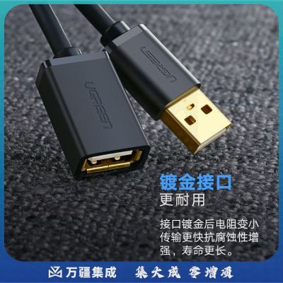 绿联（UGREEN）USB2.0延长线公对母 USB2.0数据连接线 电脑USB 鼠标键盘读卡器加长线 1米 黑色