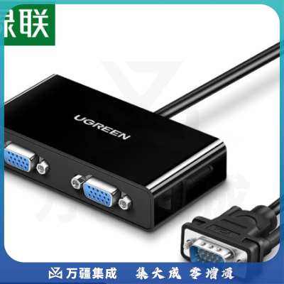 绿联 VGA 1进2出分配器