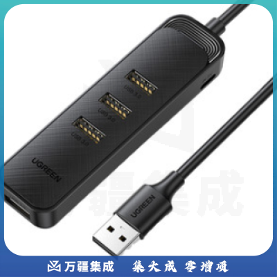 绿联15406 USB集线器分线器4口 2米