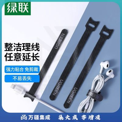 绿联(UGREEN)20245 电脑理线带 线缆收纳固定整理理线器 魔术贴背胶尼龙粘扣 数据线电源线扎线带捆线带 3只/套 5套/组 (单位：组)