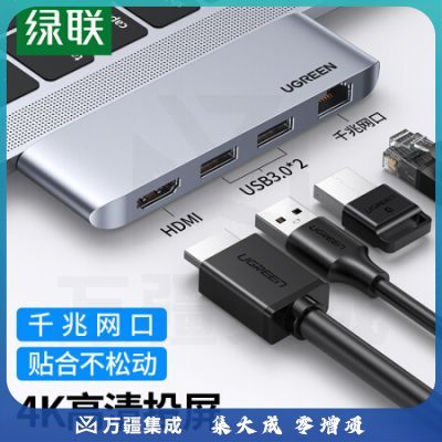 绿联 CM458 Type-C扩展坞 USB-C转HDMI转换器千兆有线网卡口转接头3.0分线器HUB 适用苹果电脑拓展坞20490