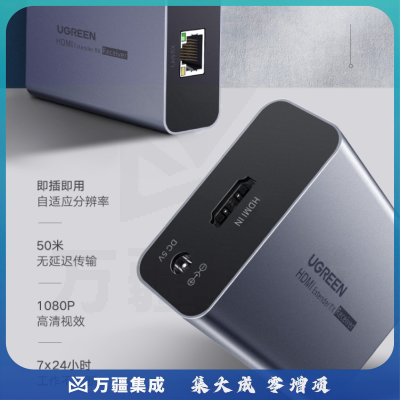 绿联（UGREEN）HDMI延长器50米 hdmi转RJ45网口转换器 单网线网络高清传输信号放大器 一对装50739