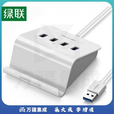 绿联（UGREEN）40441 USB3.0分线器 4口HUB扩展坞集线器 笔记本电脑一拖四多接口转换器带电源口延长线1.5米