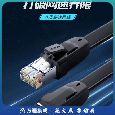 绿联10980 八类网线 游戏电竞版CAT8八芯双绞纯铜镀金带屏蔽高速万兆网络跳线 电脑家用宽带成品监控连接线 1米