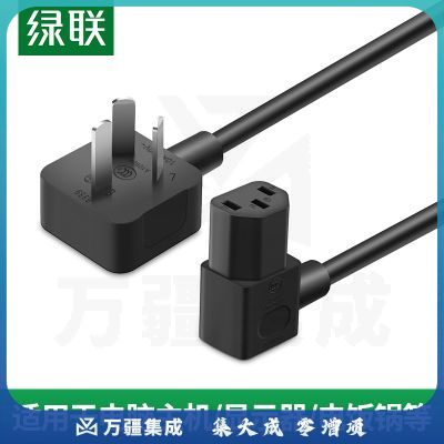 绿联CD133/40911 国标三插弯头电源线 10A黑色 1.5米