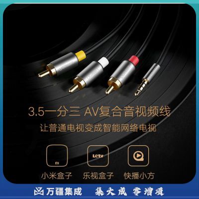 绿联（UGREEN）20894 AV线 复合音视频连接线 3.5mm音频线一分三红白黄转接线 适用小米机顶盒子接电视 1.5米