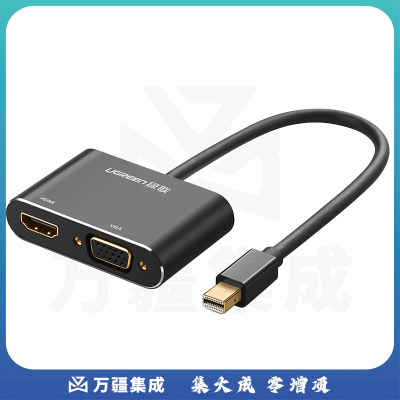 绿联(UGREEN)Mini DP转HDMI/VGA转换器线 4K高清雷电转接头 适用苹果微软笔记本接投影仪显示器 黑 20422