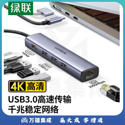 绿联20920 Type-C扩展坞 USB-C转千兆有线网卡网线口转接头分线器 适用苹果华为联想笔记本拓展坞电脑转换器转接头