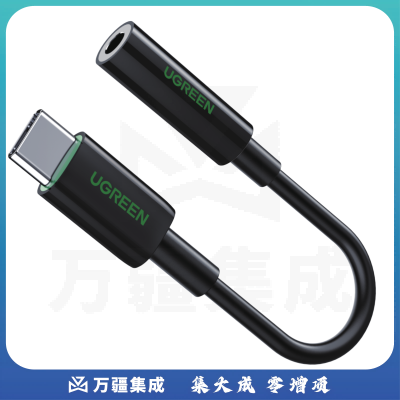 绿联Type-C转3.5mm胶壳款音频转接头 频率响应：20Hz~20KHz 信噪比：amp;gt;90dB 长度：10cm 彩盒包装