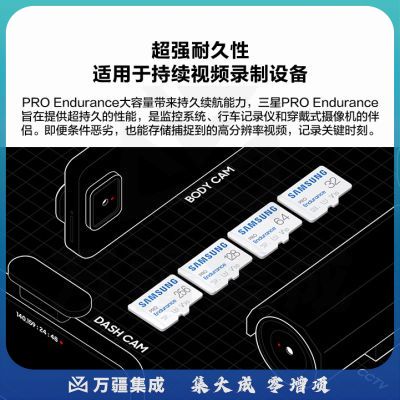 三星（SAMSUNG）256GB TF（MicroSD）存储卡 PRO Endurance视频监控卡 行车记录仪内存卡MB-MJ256KA/CN