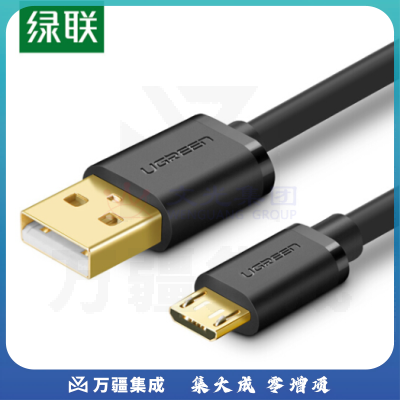 绿联10836 安卓数据线 充电线快充Micro USB车载充电器线转接头通用华为小米vivo/oppo红米三星荣耀手机1米