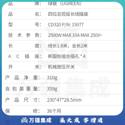 绿联（UGREEN）25130/CD320 新国标插排 4位总控 全长0.5米