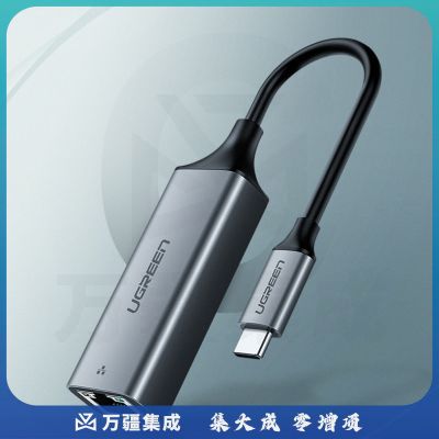绿联50736 Type-C百兆有线网卡 USB-C转RJ45网口转换器网线转接头 适用苹果笔记本电脑扩展手机直播转接头拓展
