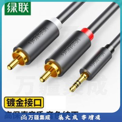 绿联 UGREEN 10514 3.5mm转双莲花头音频线一分二 AV102 红白2RCA连接线 10米