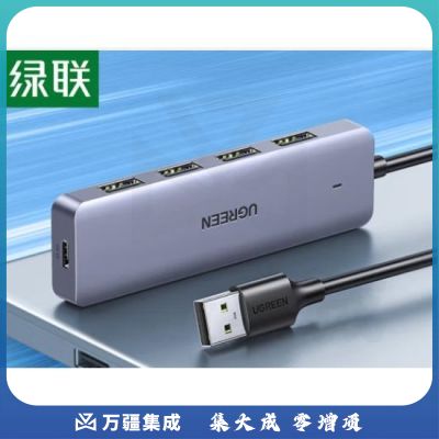 绿联 USB3.0分线器扩展坞 高速4口集线器HUB拓展坞 Type-C供电 0.15米