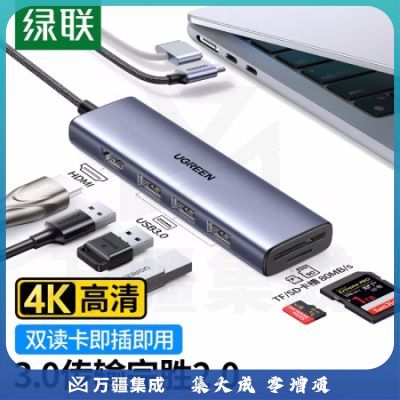 绿联 20956 拓展坞 Type-C转USB3.0六合一(单位 个)
