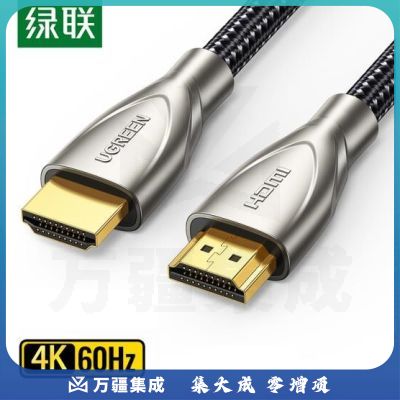 绿联 HDMI线2.0版 4K60Hz数字高清线视频数据连接线2米 50108