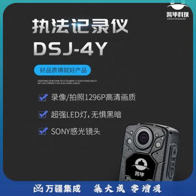 警隼科技 DSJ-4Y 记录仪达人现场记录仪星光夜视 便携摩托行车摄像机 32G