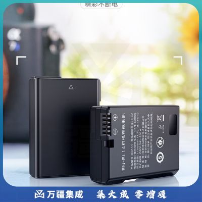 绿联60866 EN-EL14相机电池 适用尼康D5100/D5200/D3200/D3300单反数码相机 单粒电池