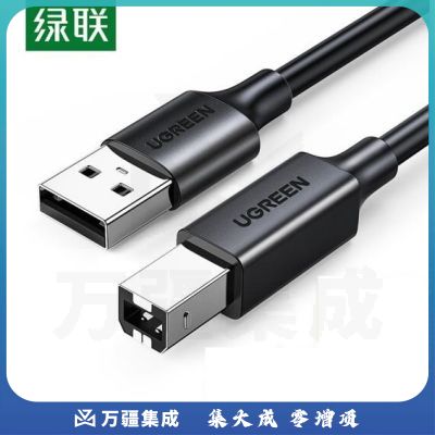 绿联 UGREEN USB打印线 方口USB2.0 10329 5米 (黑色)