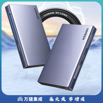 绿联（UGREEN）15582/CM651 USB3.0转SD+TF+MS+CF+M2五合一读卡器 多功能转换器 深空灰