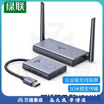 绿联 HDMI无线投屏器 高清办公会议家用同屏器 企业级点对点转换器 适用 主机连接 显示器投影仪