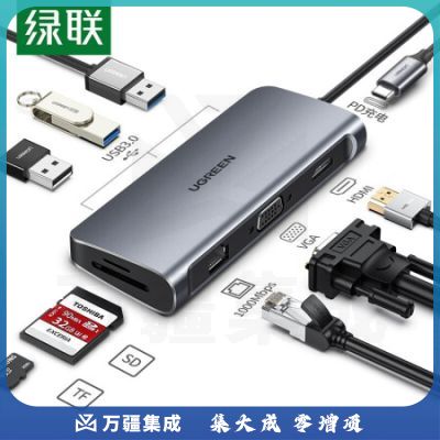 绿联(UGREEN)Type-C扩展坞USB-C转HDMI雷电3/4拓展坞转换器网口转接头分线器 40873
