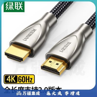 绿联(UGREEN)50110 HDMI线2.0版 4K60Hz数字高清线 电脑主机机顶盒连接电视显示器投影仪3D视频数据连接线5米
