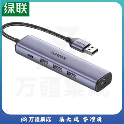 绿联（UGREEN）20915 USB3.0转千兆网口扩展坞分线器 笔记本网线转接头有线网卡RJ45接口转换器 适用笔记本电脑台式机拓展坞