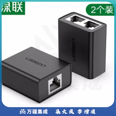 绿联 网线分线器一分二同时上网连接器 RJ45双网口延长器网络三通直通转接头 iptv宽带接口分接器 RJ45一分二网线连接器 黑色