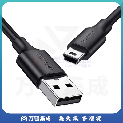 绿联 0.5米 10354 USB2.0转Mini 数据线