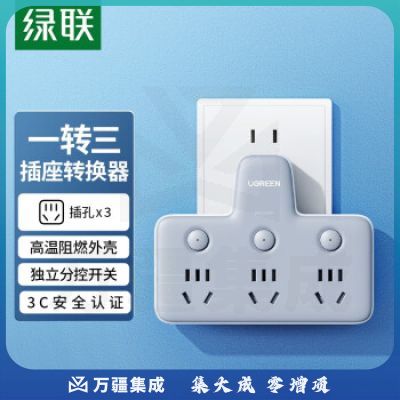 绿联CD330 30W PD苹果快充插座转换器 转换插头 品字形一转二 一转三插座 无线转换插座电源转换器 转换器【一转三】