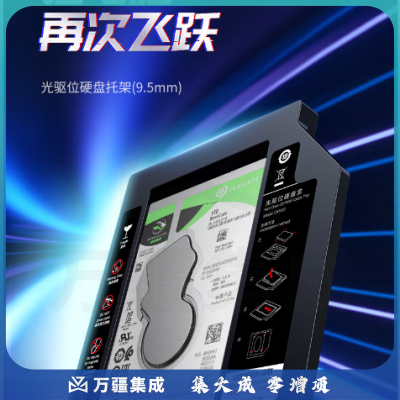 绿联 9.5mm笔记本光驱位SATA硬盘托架 2.5英寸SSD固态硬盘支架 9.5mm厚度