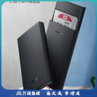 绿联（UGREEN）60353 移动硬盘盒2.5英寸 USB3.0机械固态SSD外置硬盘盒壳 SATA串口笔记本电脑外接硬盘盒子CM237