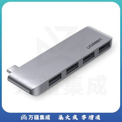 绿联 CM263 Type-C扩展坞3.0分线器 USB-C转高速4口HUB集线器一拖多转换器接头 适用苹果电脑直插拓展 60563