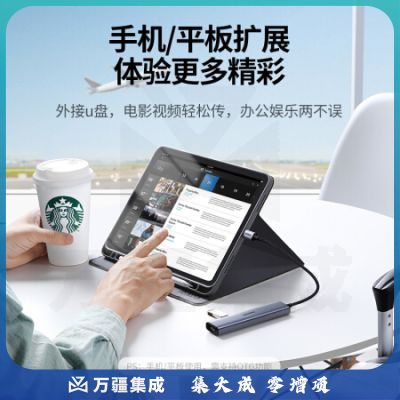 绿联（UGREEN）20841 Type-C3.0分线器 USB-C拓展坞 4口集线器HUB扩展坞 适用电脑一拖四转接头延长线 0.2米