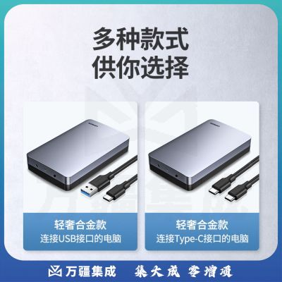 绿联70502 Type-C3.1移动硬盘盒2.5/3.5英寸外置铝合金硬盘壳 适用SATA串口台式笔记本电脑外接机械固态SSD硬盘盒