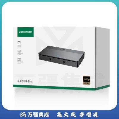 绿联 15390 1080P采集/4K30Hz环出 高清视频采集