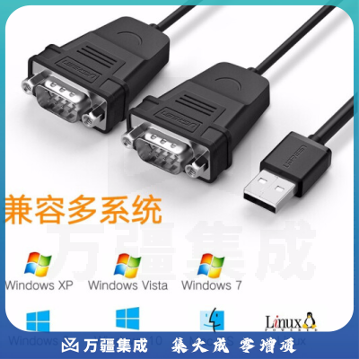 绿联 USB转串口线RS232九针打印线 DB9针com口转接线工业级 支持收银机扫描仪门禁系统 USB转2x DB9延长线1.5米