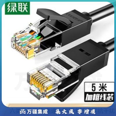 绿联(UGREEN)20162 六类CAT6类网线 千兆网络连接线 工程家用电脑宽带监控非屏蔽8芯双绞成品跳线 5米 黑