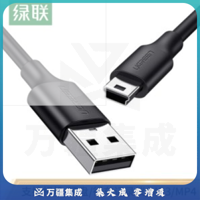 绿联 0.5米10354 USB2.0转Mini 数据线