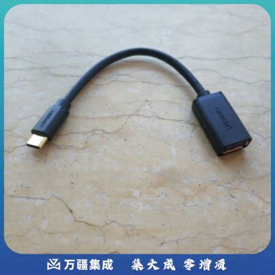 绿联 OTG数据线 Type-C转USB3.0转接头 USB-C转换器通用华为Mate40小米8安卓手机苹果MacBook电脑接U盘 30701