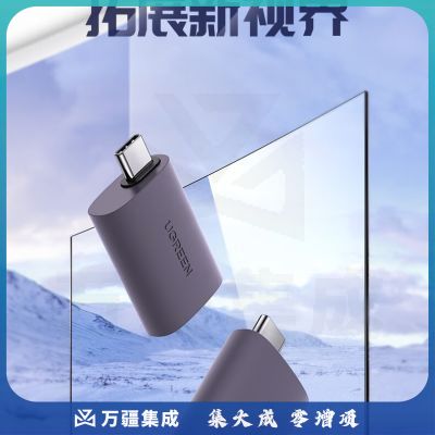 绿联70450 Type-C转HDMI母转接头转换切换器线雷电3/4拓展扩展高清4K60/2K144Hz投屏通用USB-C口苹果笔记本手机ipad