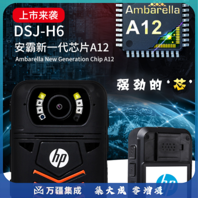 惠普（HP）DSJ-H6执法记录仪安霸A12芯片1440P高清现场记录仪行车记录仪 128G 官方标配
