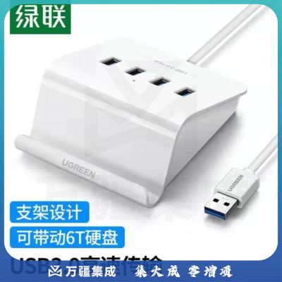 绿联 CR109 USB3.0分线器 4口拓展坞 HUB集线器扩展坞 电脑一拖四多接口转换器延长线转接头1.5米 40441