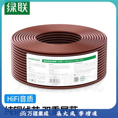 绿联（UGREEN）麦克风话筒线 双芯咪线 工程级卡侬音频线 大三芯二芯6.5/6.35卡农线 带屏蔽100米 红80166