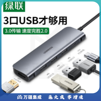 绿联50209Type-C通用M1苹果电脑转换器MacBook华为拓展坞笔记本USB-C转接头HDMI线4K投屏iPadPro雷电3分线器