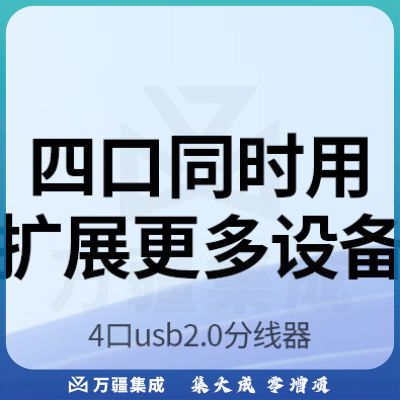 绿联30367 USB分线器2.0 4口HUB集线器扩展坞 笔记本电脑一拖四多接口转换器延长线带供电口 黑2米