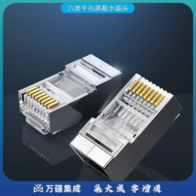 绿联 UGREEN 六类RJ45水晶头 50248 6类千兆工程级网络连接 8p8c网线接头镀金 100个