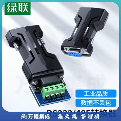 绿联(UGREEN)80110 RS232转RS485转换器 工业级串口通信协议转换器 485转232双向互转 防雷防浪涌型